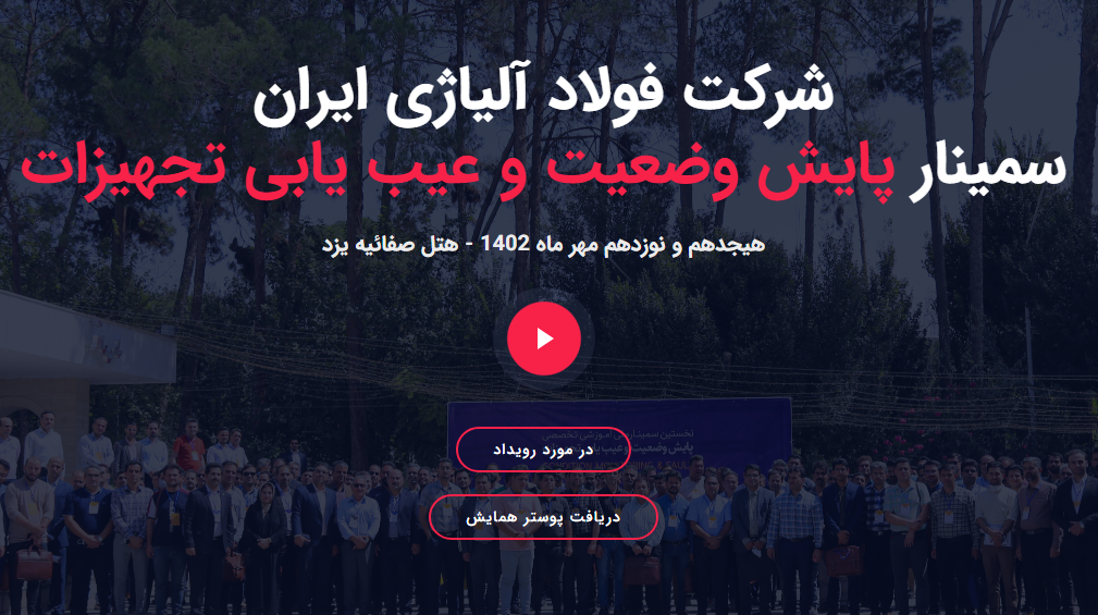 آرسن ویرا موتور